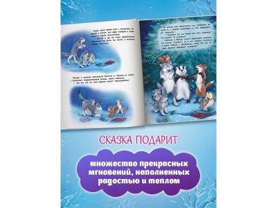 Книга Феникс Рождество в лесу 1-00471282_3