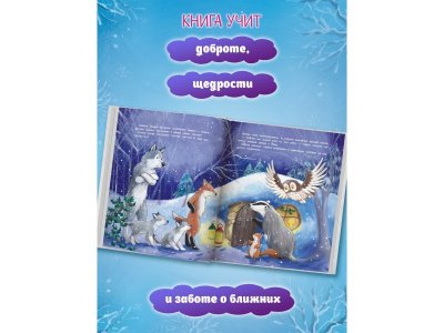 Книга Феникс Рождество в лесу 1-00471282_4