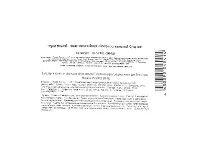 Игрушка-антистресс Супер Жим Сквиш-малыш Супер герои 1-00469489_4