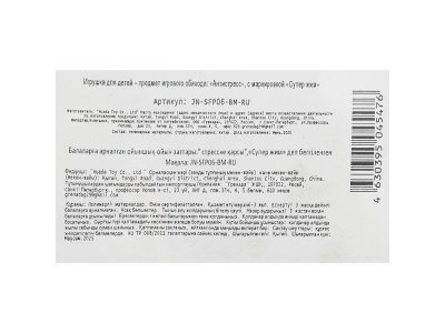 Игрушка-антистресс Супер Жим Сквиш-малыш Супер герои 1-00469492_6