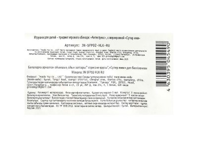 Игрушка-антистресс Супер Жим Сквиш-малыш Супер герои 1-00469493_6