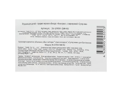 Игрушка-антистресс Супер Жим Сквиш-малыш Супер герои, красный костюмчик 1-00469494_6