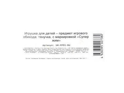 Игрушка-антистресс Супер Жим Тянучка с мукой Супер щенки 1-00469502_5