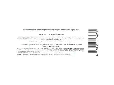 Игрушка-антистресс Супер Жим Тянучка с песком Синий Трактор, 8 см 1-00469503_6