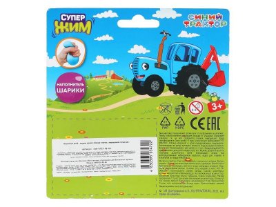 Игрушка-антистресс Супер Жим Тянучка с шариками Синий Трактор, 8 см 1-00469504_5
