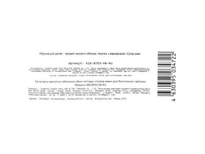 Игрушка-антистресс Супер Жим Тянучка с шариками Синий Трактор, 8 см 1-00469504_6