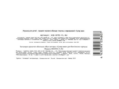 Игрушка-антистресс Супер Жим Тянучка с мукой Синий Трактор, 8 см 1-00469506_6
