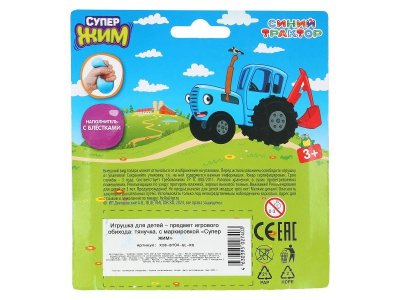 Игрушка-антистресс Супер Жим Тянучка с блестками Синий Трактор, 8 см 1-00469507_5