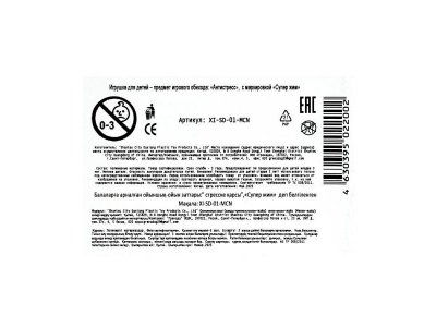 Игрушка-антистресс Супер Жим Жмяка пиксельные персонажи 1-00469508_5