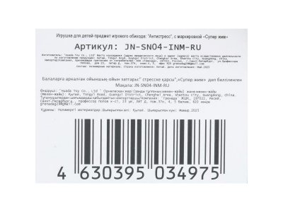 Игрушка-антистресс Супер Жим Сквиш-малыш Супер герои, красный костюм 1-00469511_6