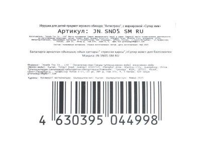 Игрушка-антистресс Супер Жим Сквиш-малыш Супер герои, красный плащ 1-00469512_6