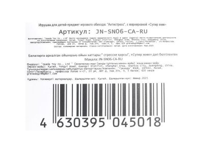 Игрушка-антистресс Супер Жим Сквиш-малыш Супер герои, в синем костюме 1-00469513_6