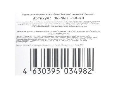 Игрушка-антистресс Супер Жим Сквиш-малыш Супер герои 1-00469514_5