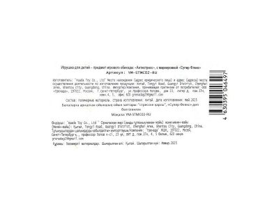 Игрушка-антистресс Супер Флекс Тянучка пиксельный персонаж в красном свитере 1-00469523_4