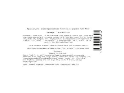 Игрушка-антистресс Супер Флекс Тянучка пиксельный персонаж 1-00469526_4