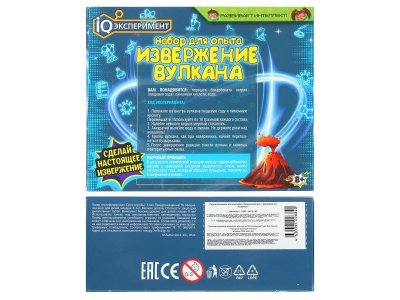 Набор игровой IQ Эксперимент Извержение вулкана 1-00469528_5
