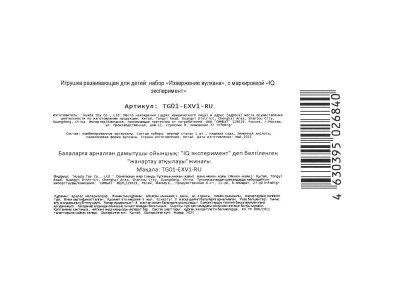 Набор игровой IQ Эксперимент Извержение вулкана 1-00469528_6