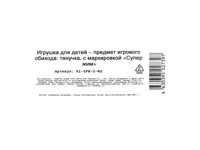 Игрушка-антистресс Супер Жим с песком Sonic 1-00469533_5