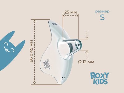 Накладки на соски в стерилизаторе Roxy-Kids размер S+S 1-00398273_18