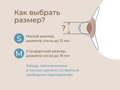 Накладки на соски в стерилизаторе Roxy-Kids размер S+S 1-00398273_20