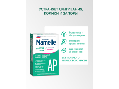 Смесь Mamelle сухая молочная антирефлюксная 0-12 мес. 300 г 1-00471427_3