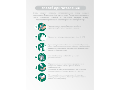 Смесь Mamelle сухая молочная антирефлюксная 0-12 мес. 300 г 1-00471427_4