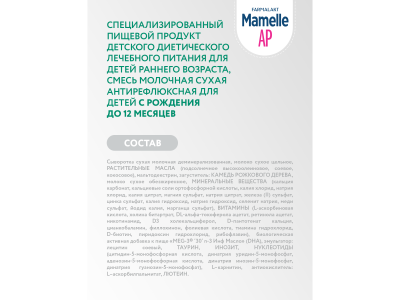 Смесь Mamelle сухая молочная антирефлюксная 0-12 мес. 300 г 1-00471427_5