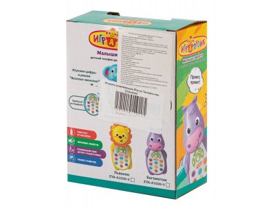 Игрушка развивающая Zhorya Телефончик Слонёнок 1-00463846_4