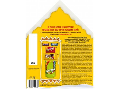 Набор подарочный M&Ms & friends Пряничный домик 167 г 1-00471518_3