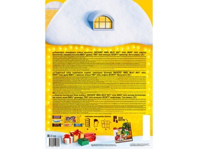 Набор подарочный M&Ms & friends Пазл НГ 233 г 1-00471519_3