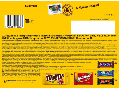 Набор подарочный M&Ms & friends Маленькая посылка 99 г 1-00471521_3