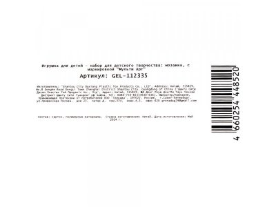 Набор для творчества Мульти Арт Гелевая мозаика 17*23 см Снежная принцесса 1-00469722_2