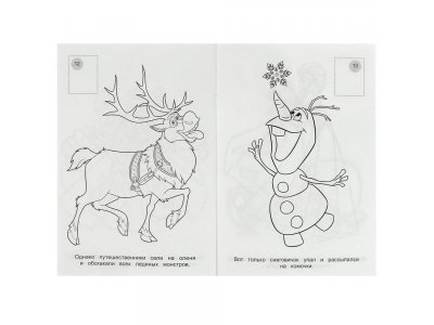 Раскраска с наклейками Умка Снежные истории. 16 наклеек. 14,5*21 см, 16 стр. 1-00469725_3