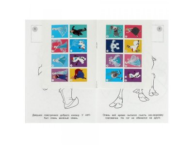 Раскраска с наклейками Умка Снежные истории. 16 наклеек. 14,5*21 см, 16 стр. 1-00469725_4