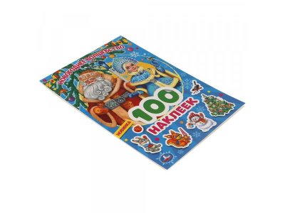 Альбом наклеек Умка 100 наклеек. Новогоднее волшебство, 14,5*21 см, 4 стр. 1-00469727_3