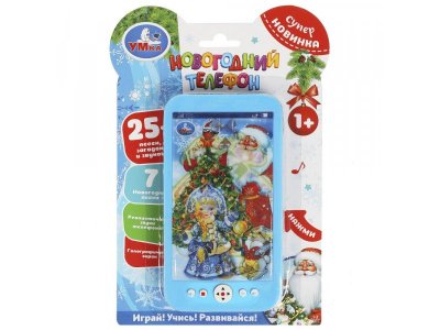 Телефончик обучающий Умка голографический 25 песен, загадок и звуков 1-00469728_5