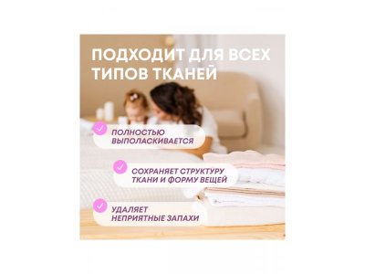 Порошок стиральный Meine Liebe Kids для детского белья 1 кг 1-00114438_4