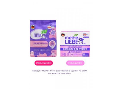 Порошок стиральный Meine Liebe Kids для детского белья 1 кг 1-00114438_11