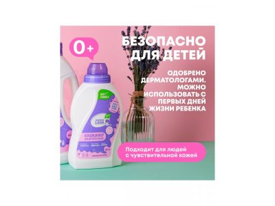 Кондиционер Meine Liebe Kids для детского белья 500 мл 1-00114440_7