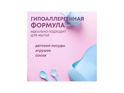 Гель Meine Liebe Kids для мытья овощей, фруктов, детской посуды и игрушек 485 мл 1-00114441_3