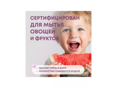 Гель Meine Liebe Kids для мытья овощей, фруктов, детской посуды и игрушек 485 мл 1-00114441_4