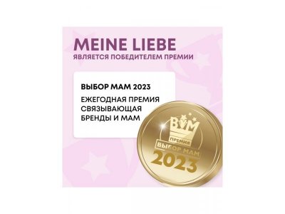 Гель Meine Liebe Kids для мытья овощей, фруктов, детской посуды и игрушек 485 мл 1-00114441_9