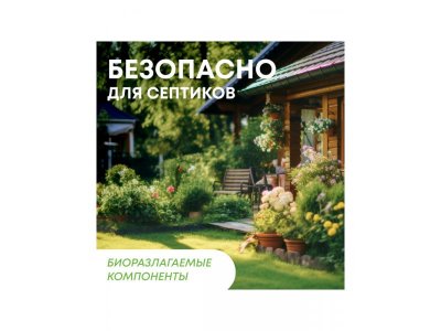 Гель Meine Liebe Kids для мытья овощей, фруктов, детской посуды и игрушек 485 мл 1-00114441_11