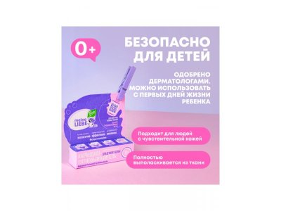 Карандаш-пятновыводитель Meine Liebe кислородный для детского белья, 35 г 1-00152306_6