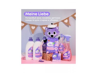 Карандаш-пятновыводитель Meine Liebe кислородный для детского белья, 35 г 1-00152306_9