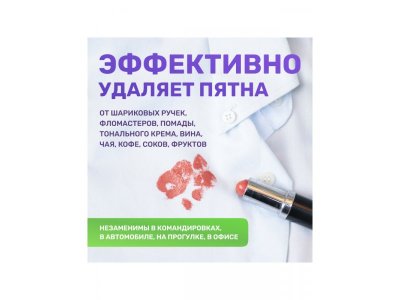 Салфетки пятновыводящие Meine Liebe для всех типов тканей, 10 шт. 1-00293249_2