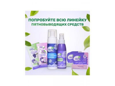 Салфетки пятновыводящие Meine Liebe для всех типов тканей, 10 шт. 1-00293249_5