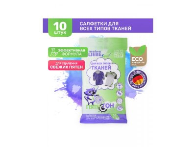 Салфетки пятновыводящие Meine Liebe для всех типов тканей, 10 шт. 1-00293249_7