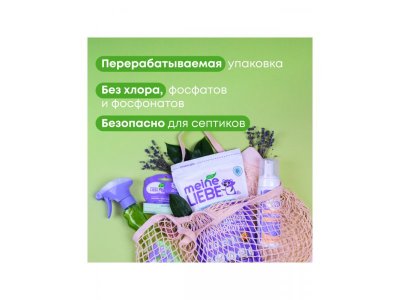 Пена-пятновыводитель универсальная Meine Liebe 190 мл 1-00383247_3