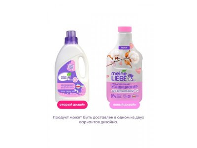 Кондиционер Meine Liebe для детского белья, 800 мл 1-00446232_9